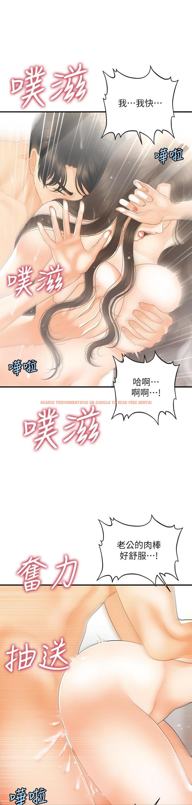 查看漫画醫美奇雞 - 第95話-莉雅的特別服務 - tymanga.com中的893879图片