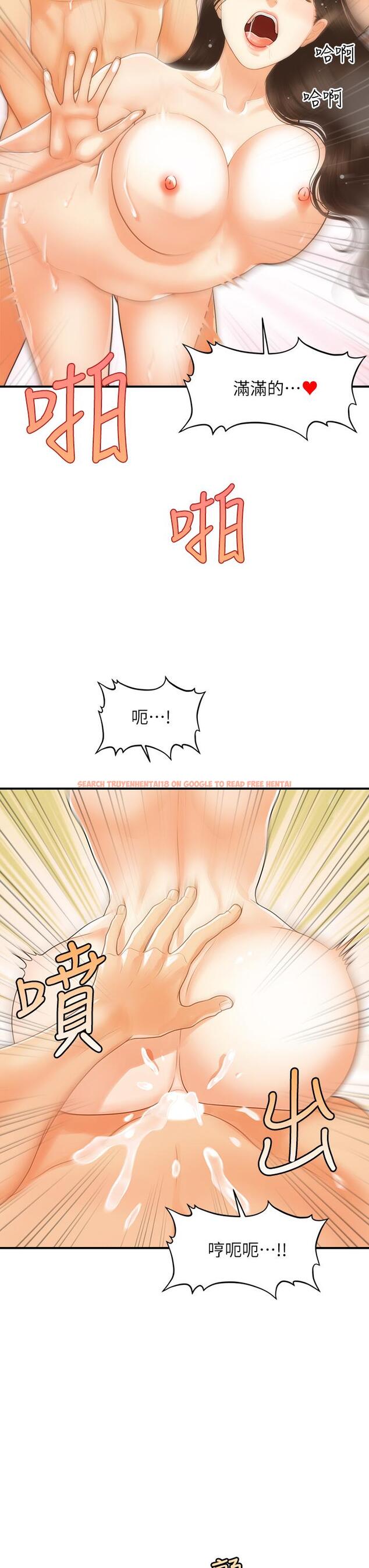查看漫画醫美奇雞 - 第95話-莉雅的特別服務 - tymanga.com中的893881图片