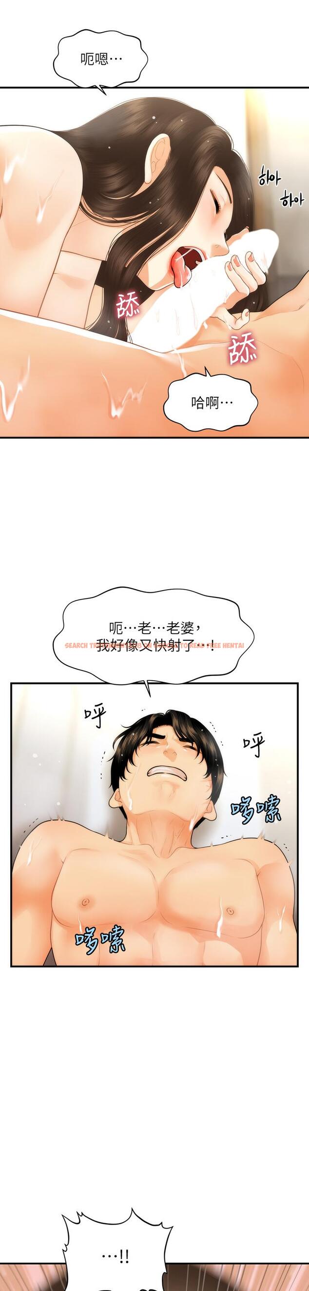 查看漫画醫美奇雞 - 第95話-莉雅的特別服務 - tymanga.com中的893889图片