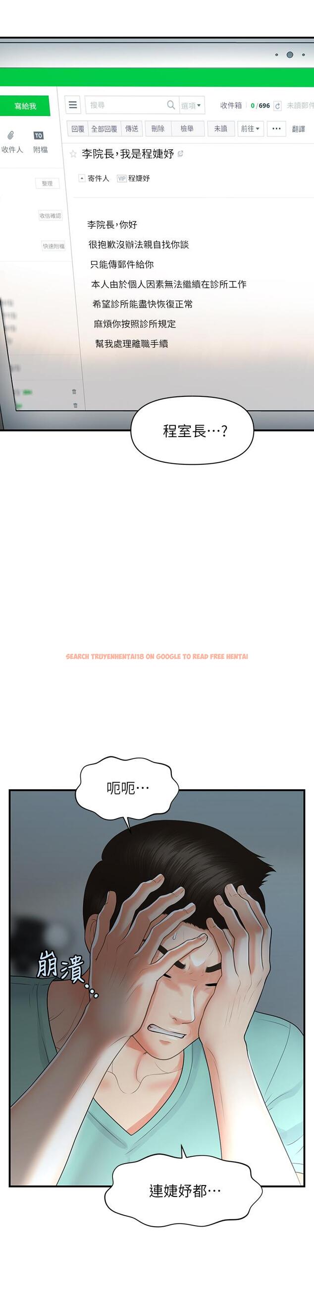 查看漫画醫美奇雞 - 第95話-莉雅的特別服務 - tymanga.com中的893898图片