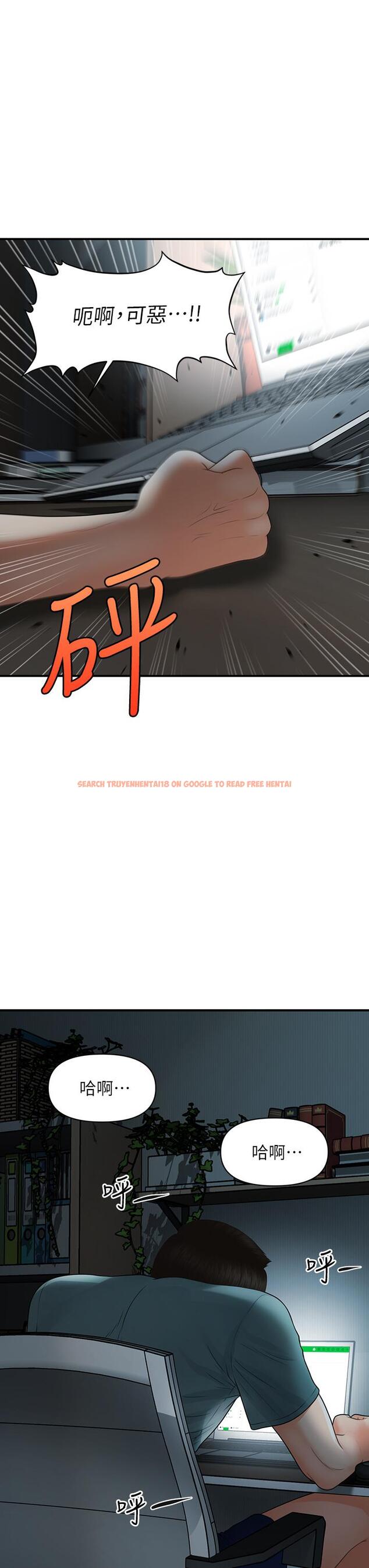 查看漫画醫美奇雞 - 第95話-莉雅的特別服務 - tymanga.com中的893899图片