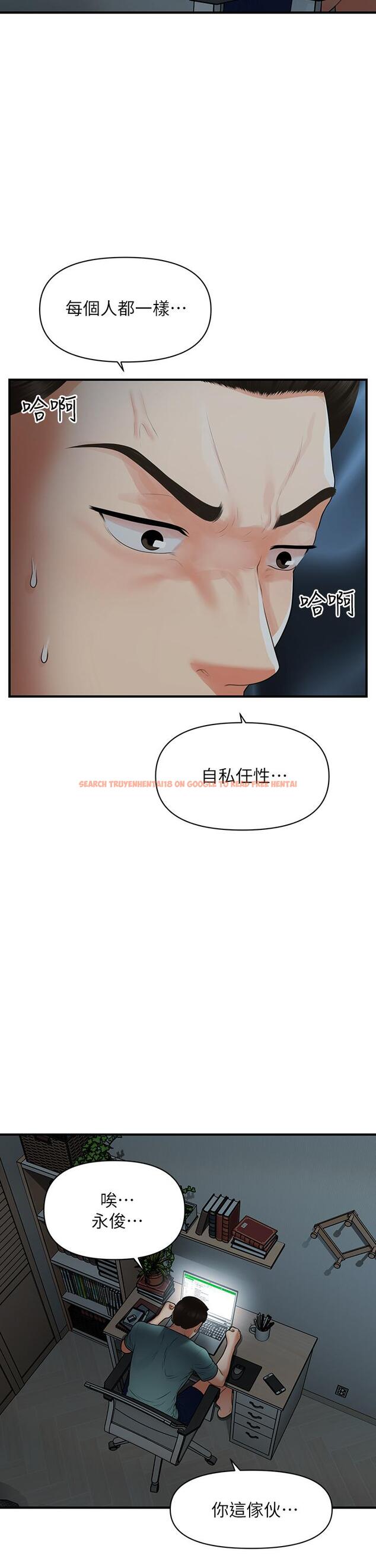 查看漫画醫美奇雞 - 第95話-莉雅的特別服務 - tymanga.com中的893900图片