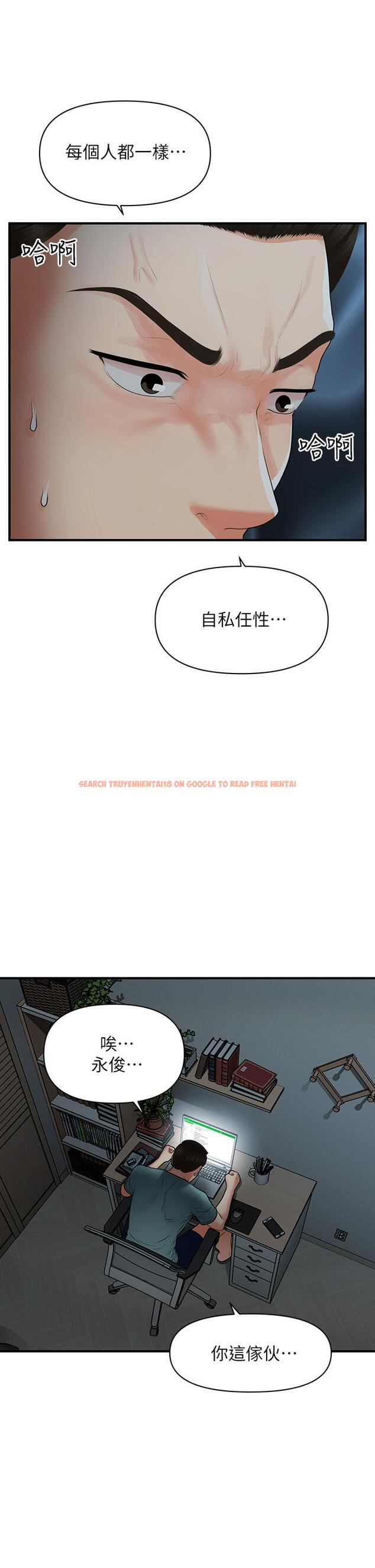 查看漫画醫美奇雞 - 第96話-現在是恩愛的時候嗎 - tymanga.com中的896544图片