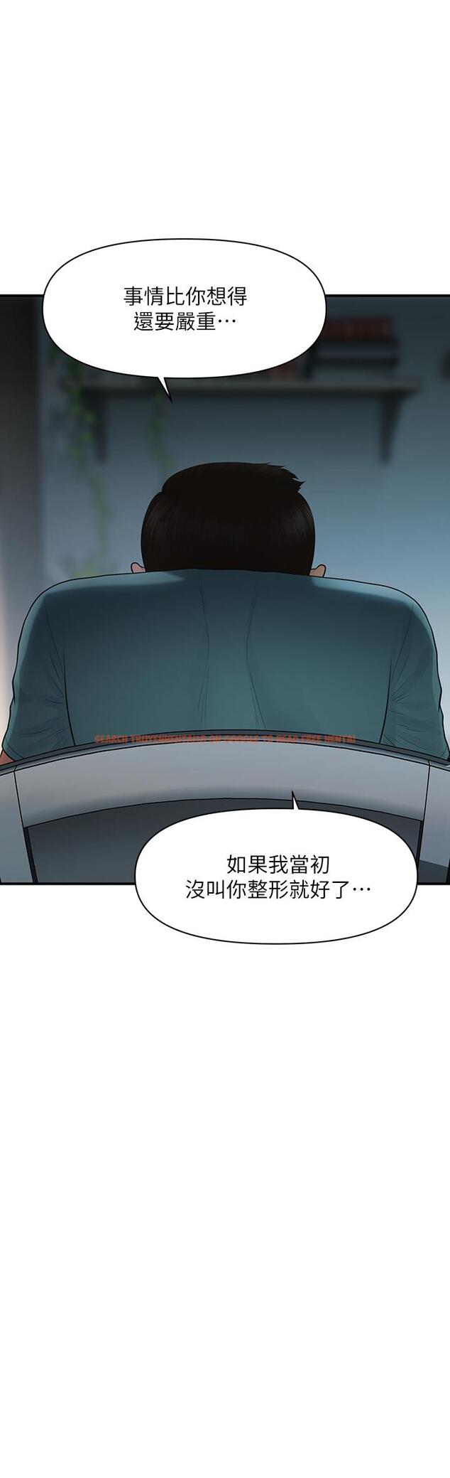 查看漫画醫美奇雞 - 第96話-現在是恩愛的時候嗎 - tymanga.com中的896545图片