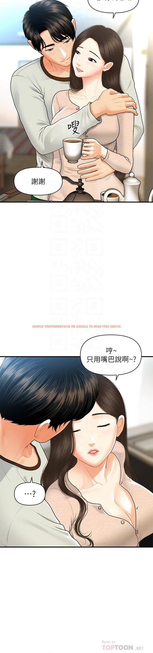 查看漫画醫美奇雞 - 第96話-現在是恩愛的時候嗎 - tymanga.com中的896548图片