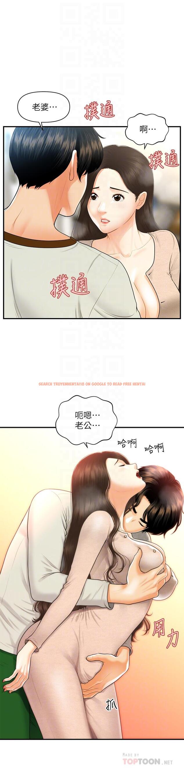 查看漫画醫美奇雞 - 第96話-現在是恩愛的時候嗎 - tymanga.com中的896550图片