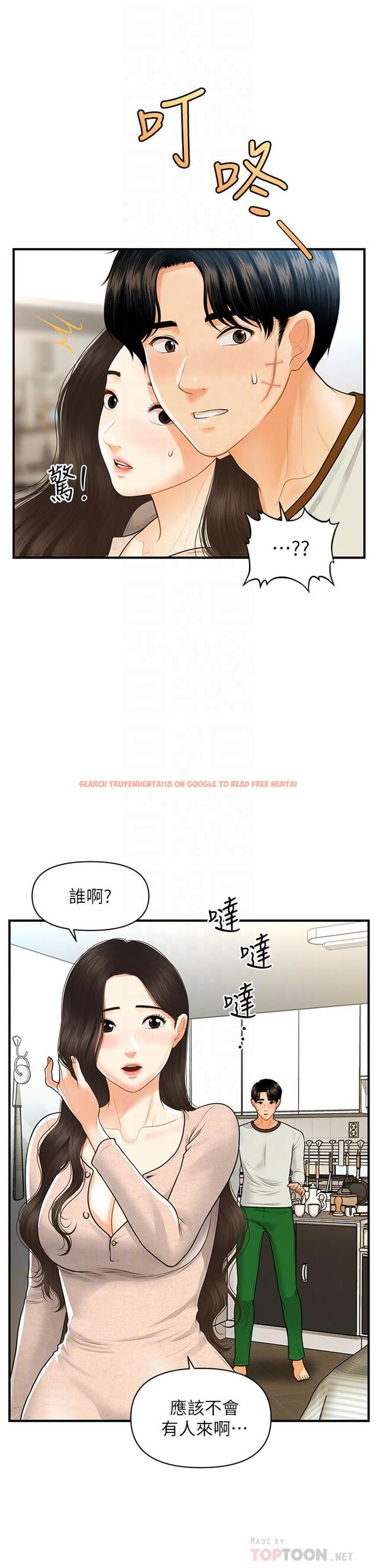 查看漫画醫美奇雞 - 第96話-現在是恩愛的時候嗎 - tymanga.com中的896552图片