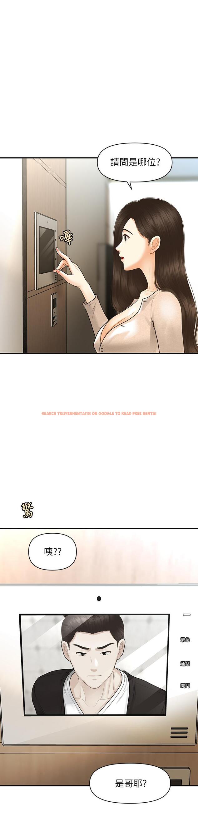 查看漫画醫美奇雞 - 第96話-現在是恩愛的時候嗎 - tymanga.com中的896553图片