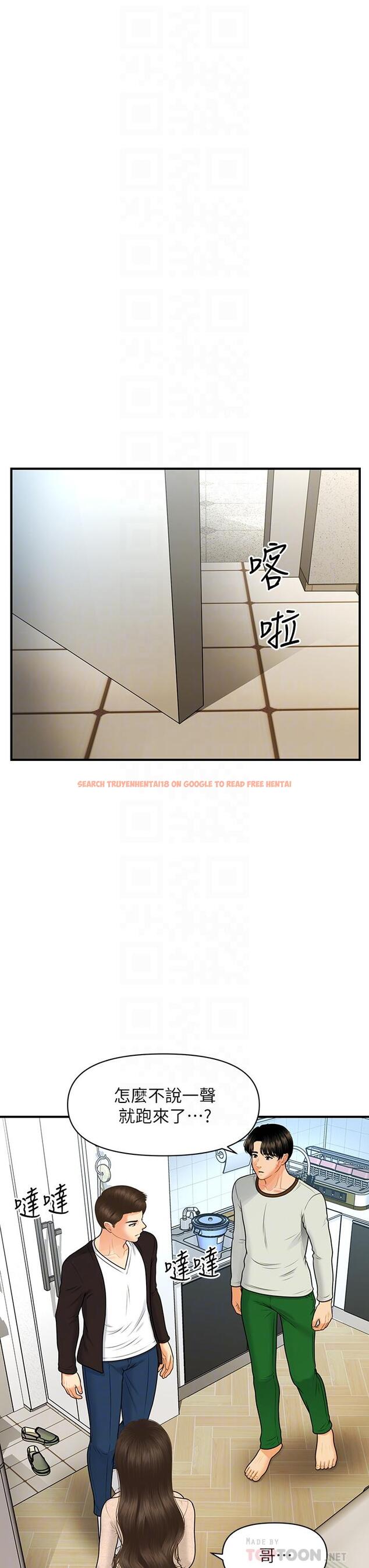 查看漫画醫美奇雞 - 第96話-現在是恩愛的時候嗎 - tymanga.com中的896554图片