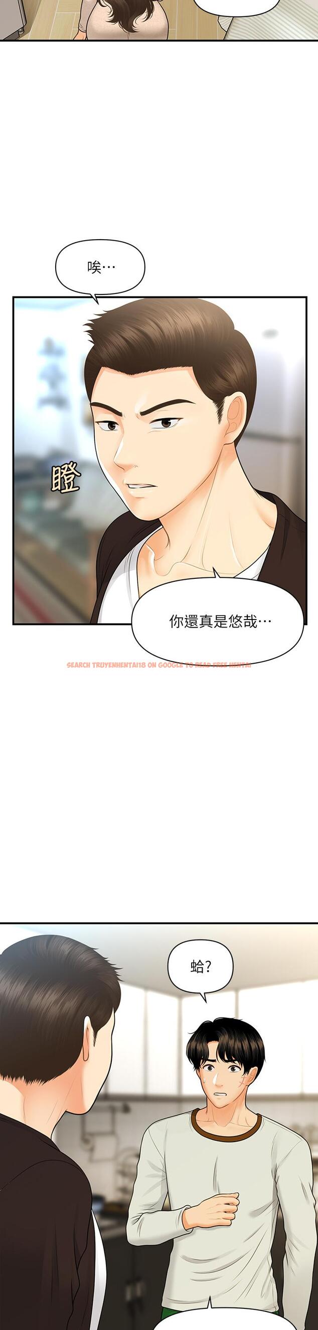 查看漫画醫美奇雞 - 第96話-現在是恩愛的時候嗎 - tymanga.com中的896555图片