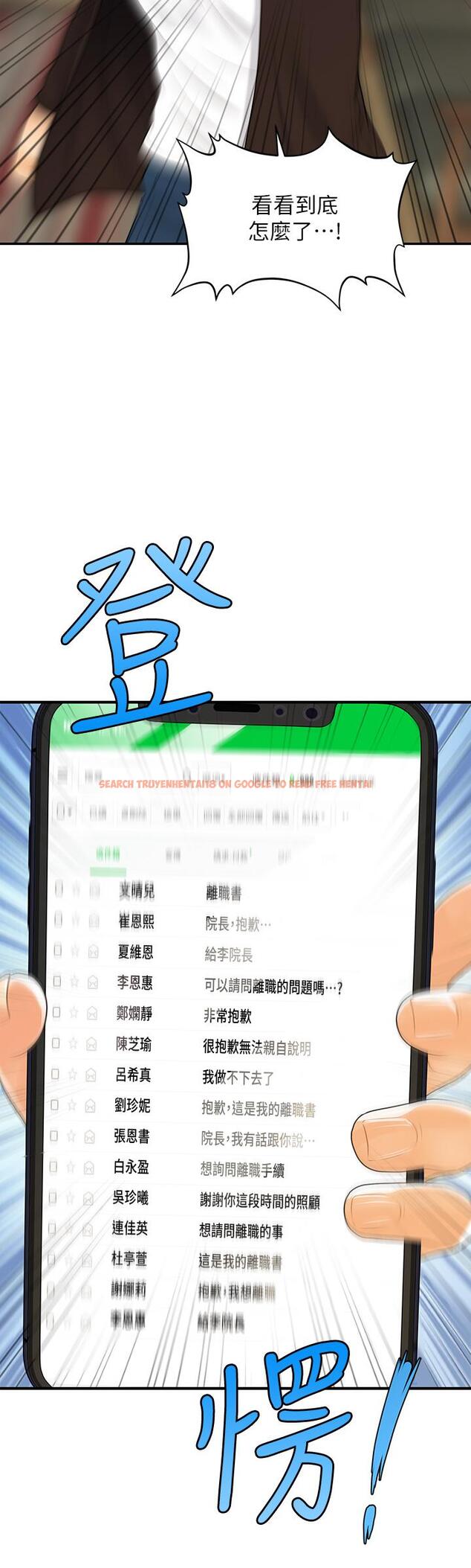 查看漫画醫美奇雞 - 第96話-現在是恩愛的時候嗎 - tymanga.com中的896557图片