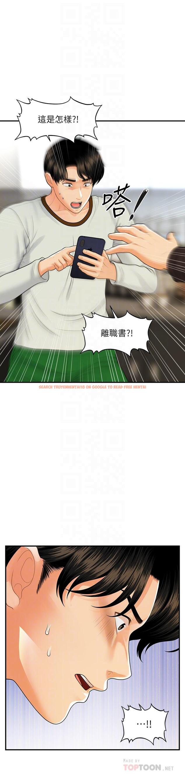 查看漫画醫美奇雞 - 第96話-現在是恩愛的時候嗎 - tymanga.com中的896558图片