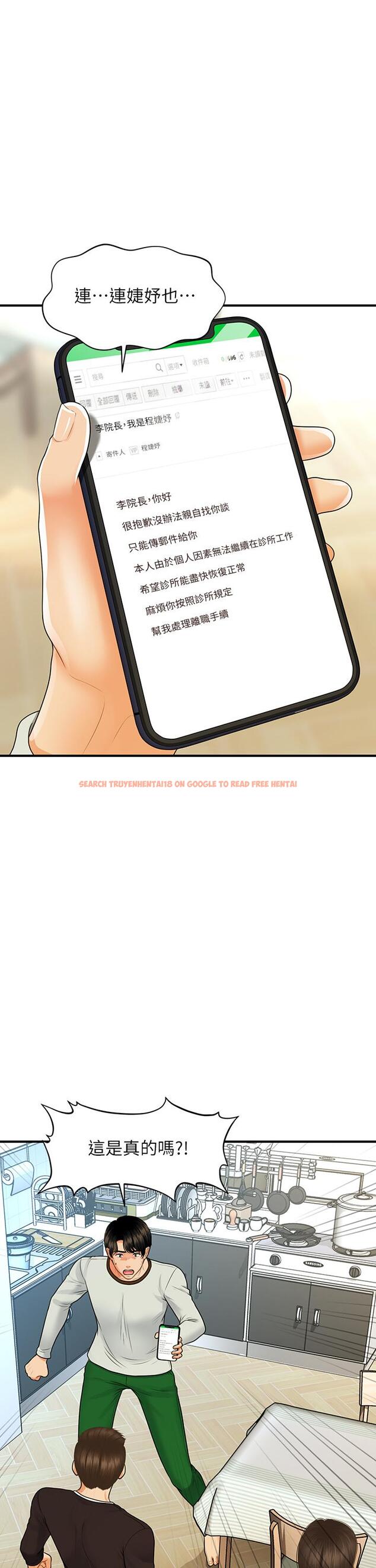 查看漫画醫美奇雞 - 第96話-現在是恩愛的時候嗎 - tymanga.com中的896559图片