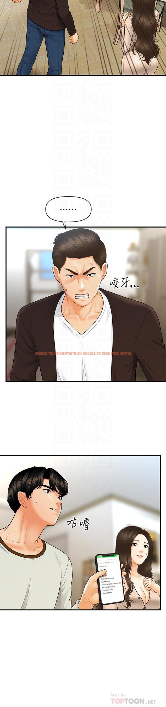 查看漫画醫美奇雞 - 第96話-現在是恩愛的時候嗎 - tymanga.com中的896560图片