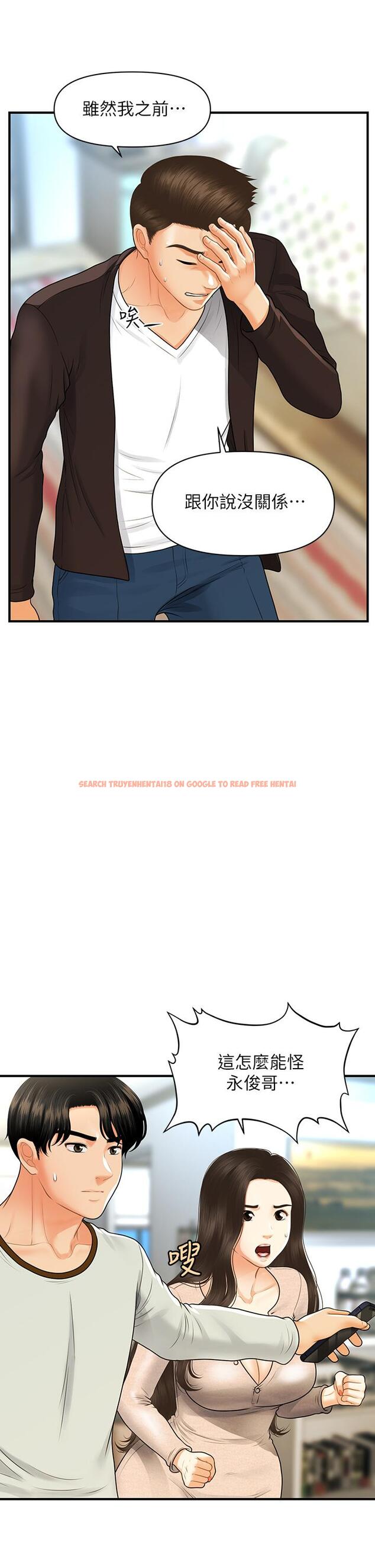 查看漫画醫美奇雞 - 第96話-現在是恩愛的時候嗎 - tymanga.com中的896561图片