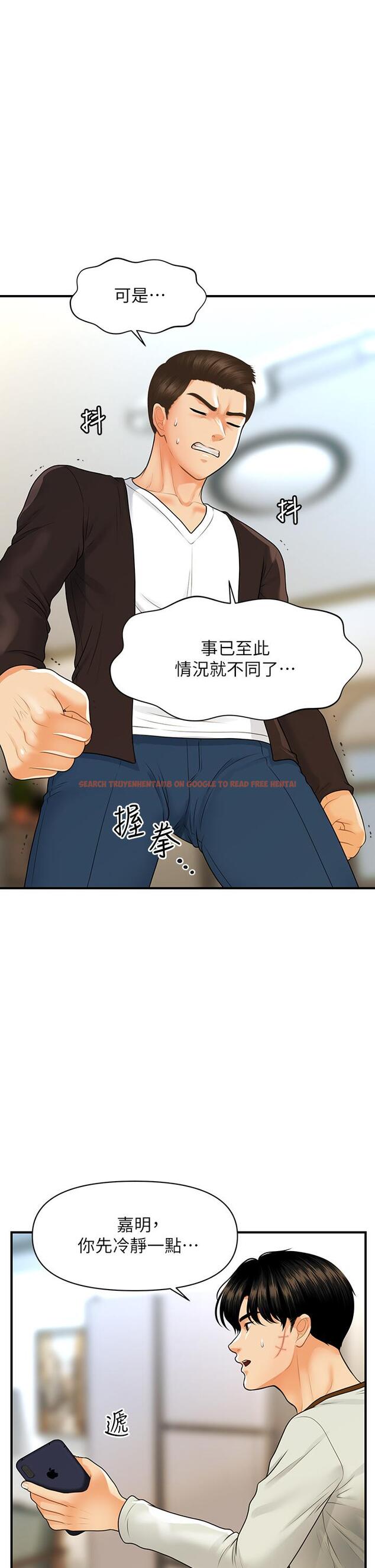 查看漫画醫美奇雞 - 第96話-現在是恩愛的時候嗎 - tymanga.com中的896562图片