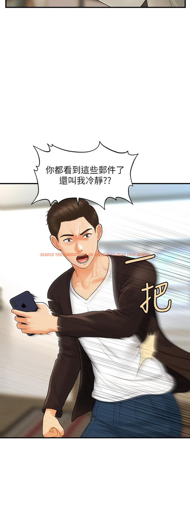 查看漫画醫美奇雞 - 第96話-現在是恩愛的時候嗎 - tymanga.com中的896563图片