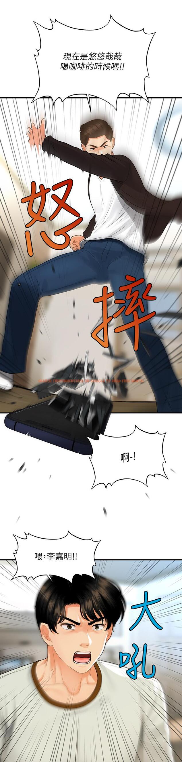 查看漫画醫美奇雞 - 第96話-現在是恩愛的時候嗎 - tymanga.com中的896564图片