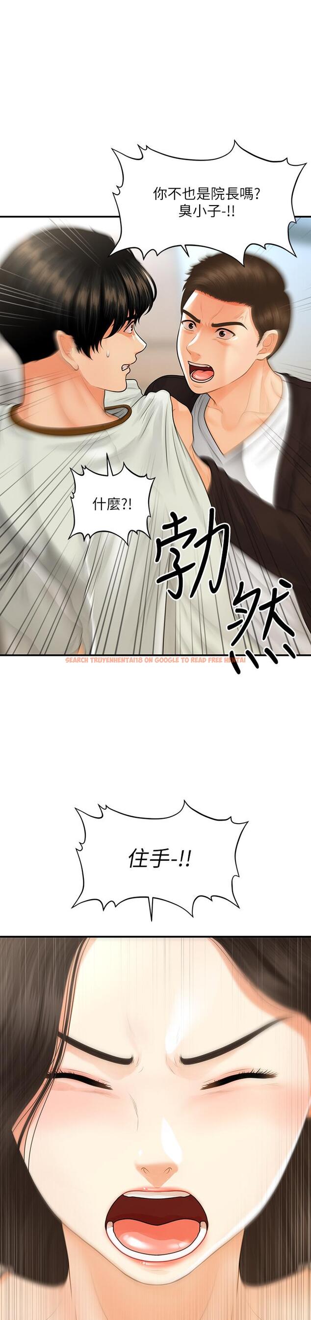 查看漫画醫美奇雞 - 第96話-現在是恩愛的時候嗎 - tymanga.com中的896566图片