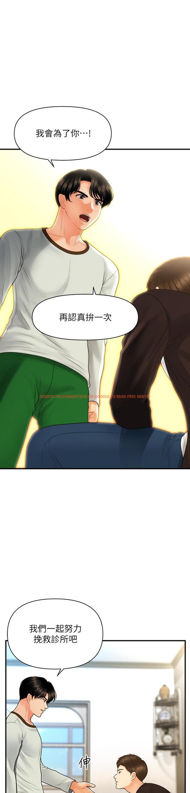 查看漫画醫美奇雞 - 第96話-現在是恩愛的時候嗎 - tymanga.com中的896571图片