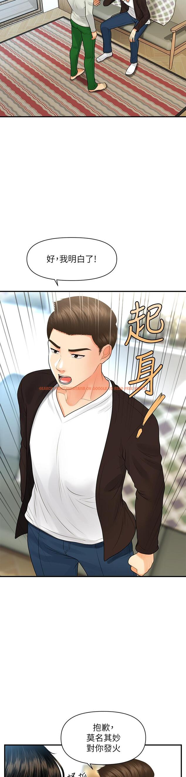 查看漫画醫美奇雞 - 第96話-現在是恩愛的時候嗎 - tymanga.com中的896573图片