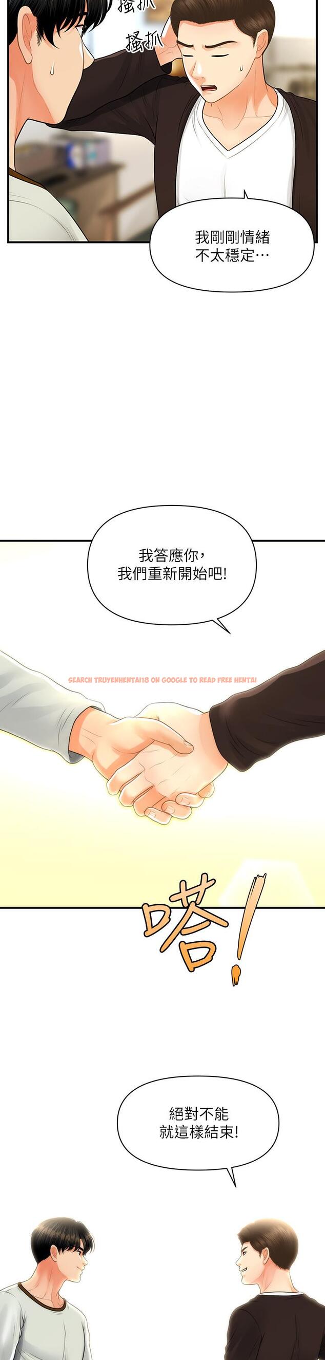 查看漫画醫美奇雞 - 第96話-現在是恩愛的時候嗎 - tymanga.com中的896574图片