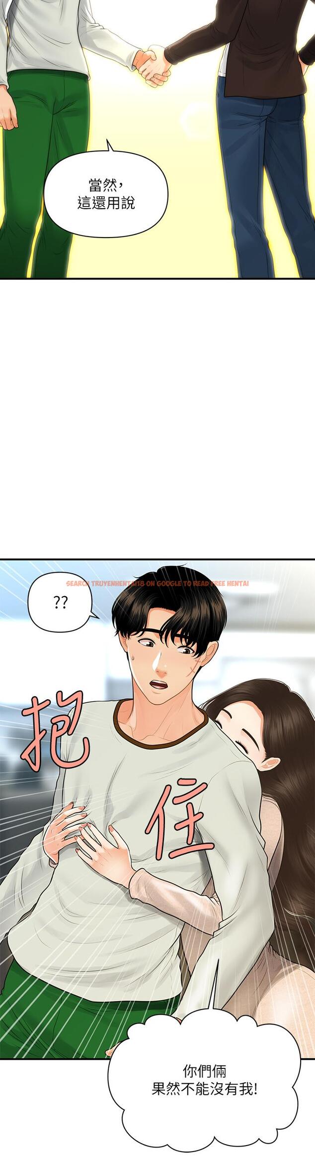 查看漫画醫美奇雞 - 第96話-現在是恩愛的時候嗎 - tymanga.com中的896575图片