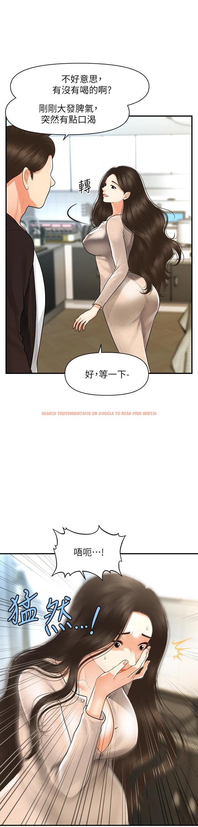 查看漫画醫美奇雞 - 第96話-現在是恩愛的時候嗎 - tymanga.com中的896577图片