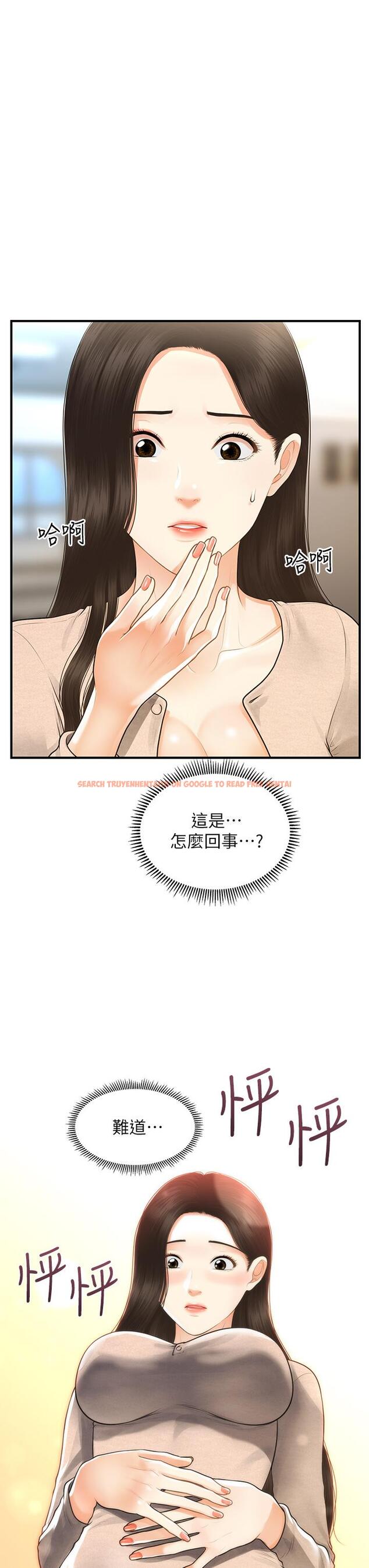 查看漫画醫美奇雞 - 第96話-現在是恩愛的時候嗎 - tymanga.com中的896578图片