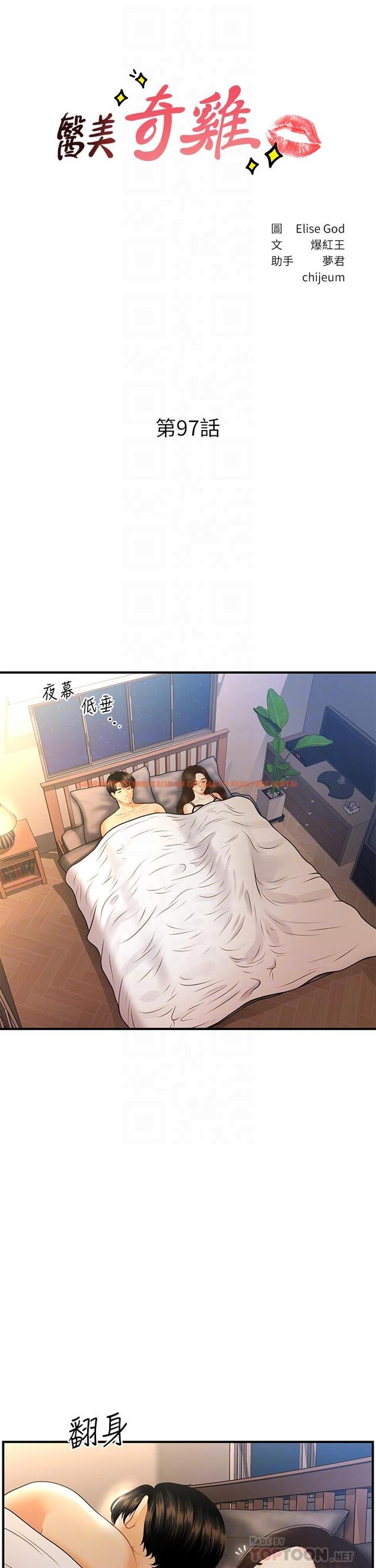 查看漫画醫美奇雞 - 第97話-我會讓你幸福 - tymanga.com中的899256图片