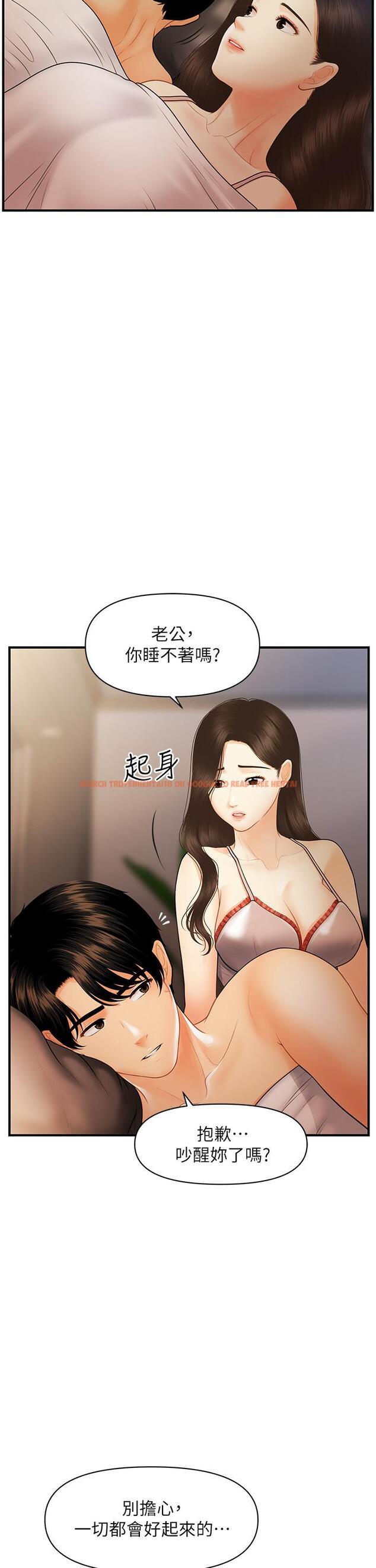 查看漫画醫美奇雞 - 第97話-我會讓你幸福 - tymanga.com中的899257图片