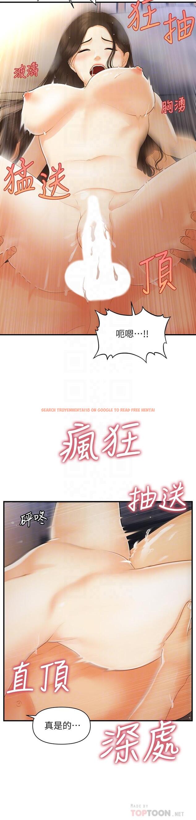 查看漫画醫美奇雞 - 第97話-我會讓你幸福 - tymanga.com中的899266图片