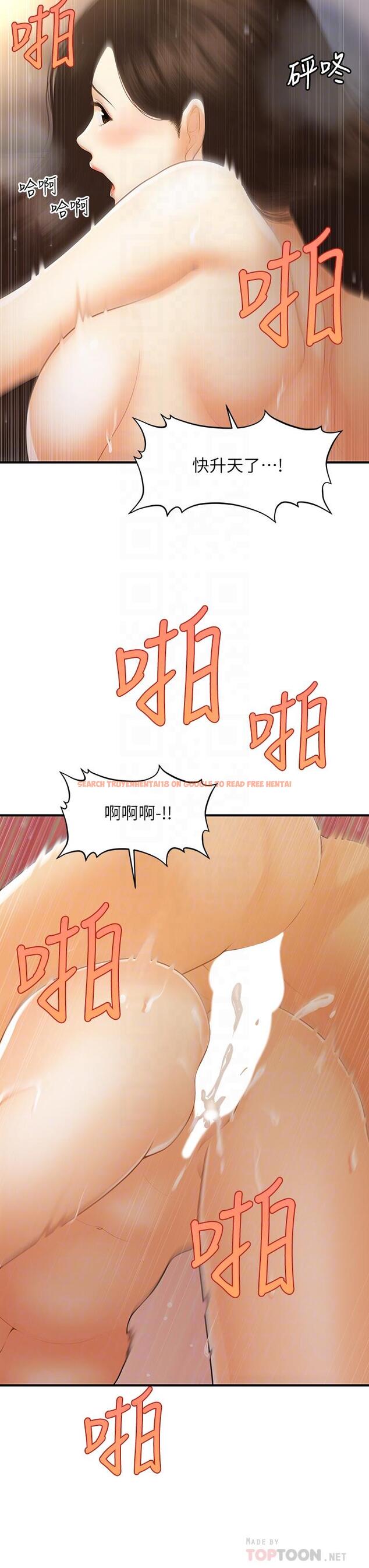 查看漫画醫美奇雞 - 第97話-我會讓你幸福 - tymanga.com中的899270图片