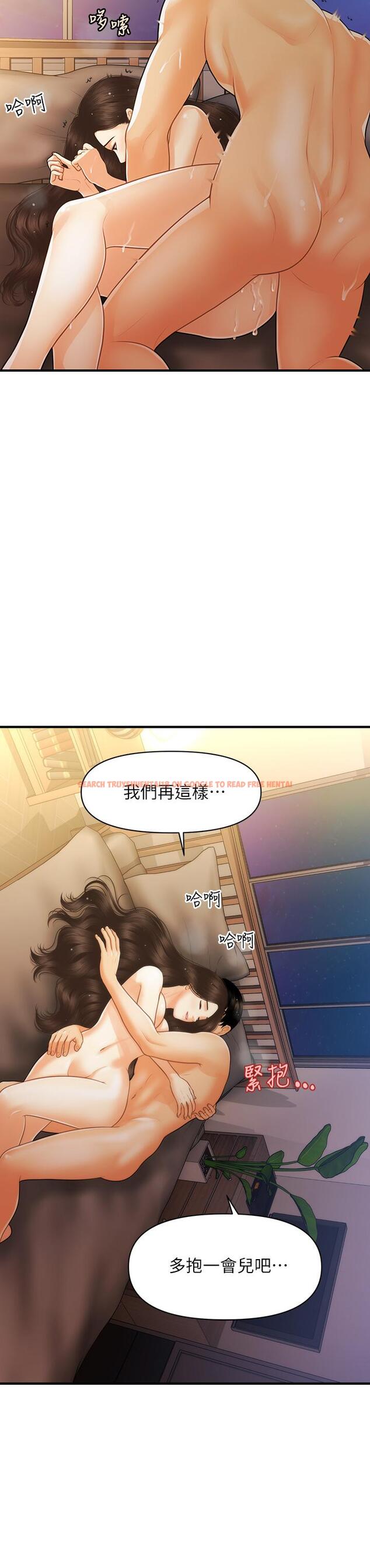 查看漫画醫美奇雞 - 第97話-我會讓你幸福 - tymanga.com中的899273图片