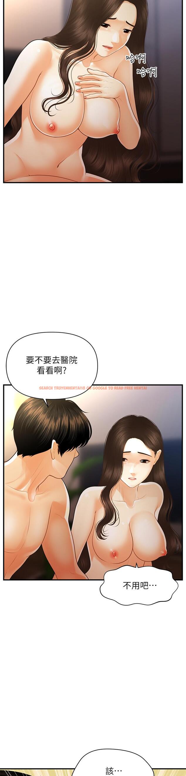 查看漫画醫美奇雞 - 第97話-我會讓你幸福 - tymanga.com中的899277图片