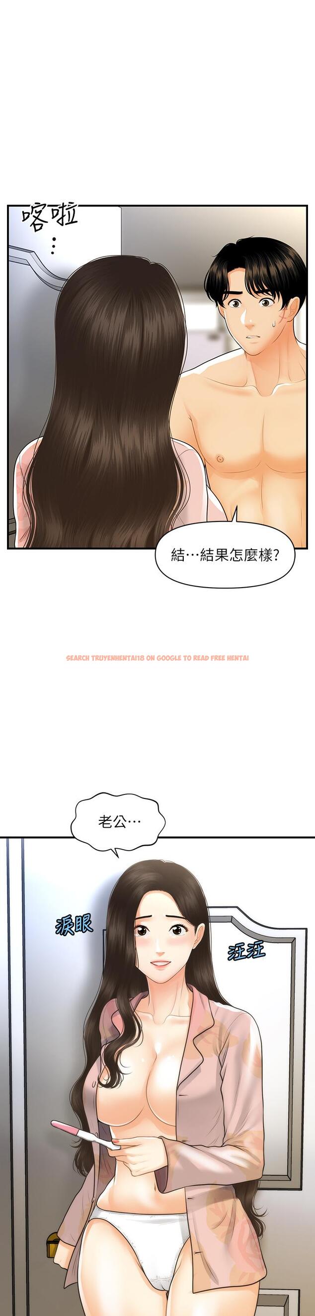 查看漫画醫美奇雞 - 第97話-我會讓你幸福 - tymanga.com中的899280图片