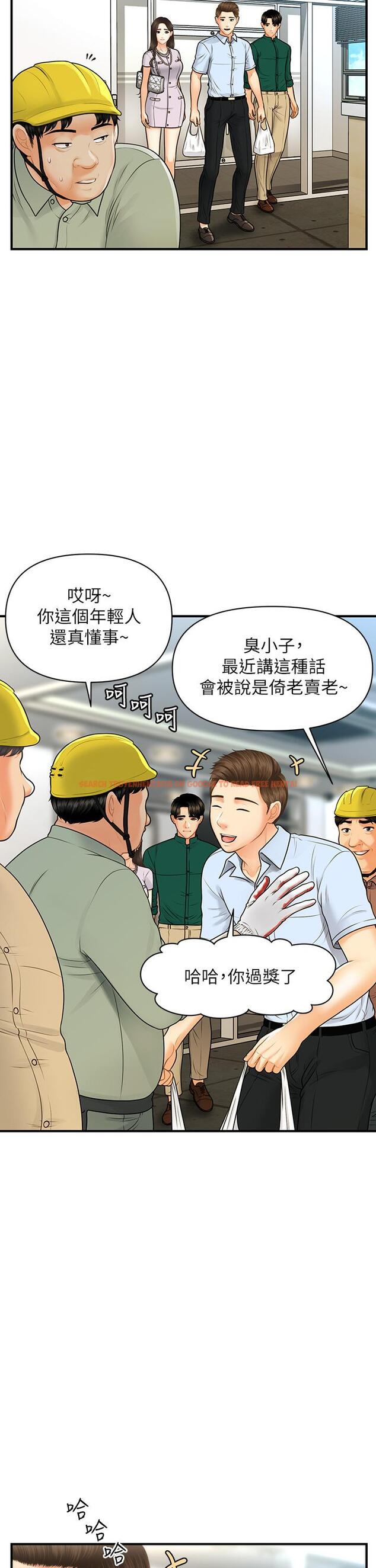 查看漫画醫美奇雞 - 第98話-令人為難的請求 - tymanga.com中的901777图片