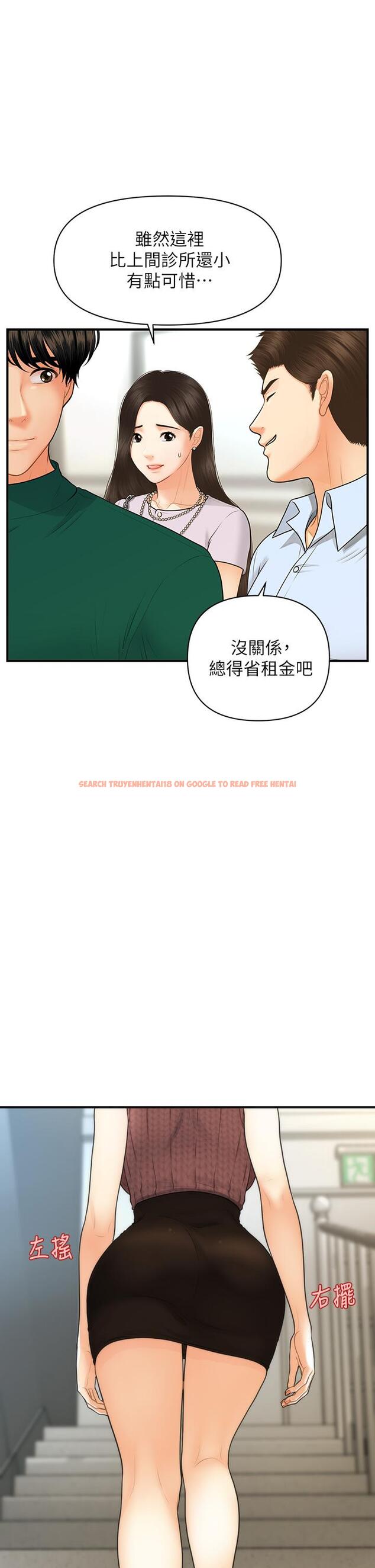 查看漫画醫美奇雞 - 第98話-令人為難的請求 - tymanga.com中的901779图片