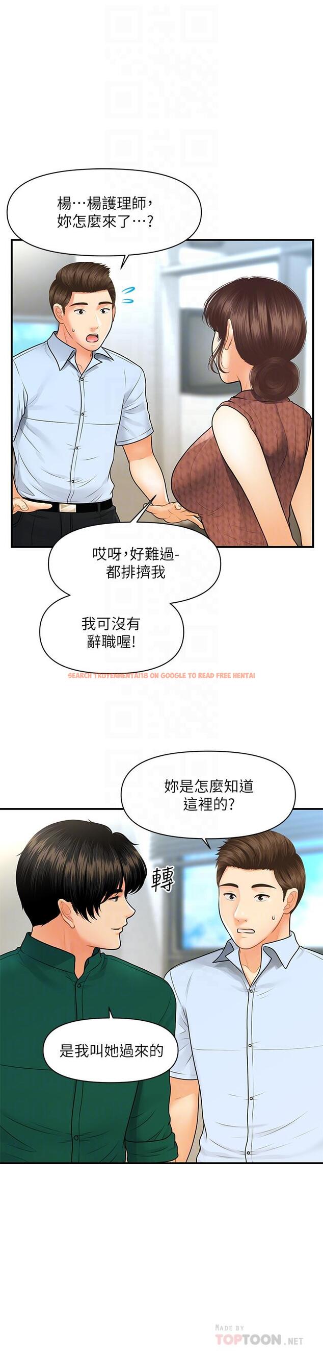 查看漫画醫美奇雞 - 第98話-令人為難的請求 - tymanga.com中的901782图片