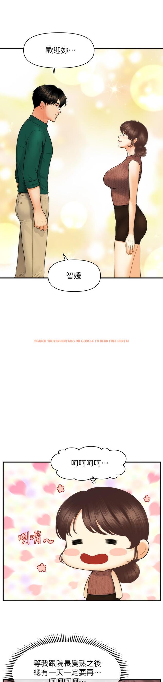 查看漫画醫美奇雞 - 第98話-令人為難的請求 - tymanga.com中的901783图片