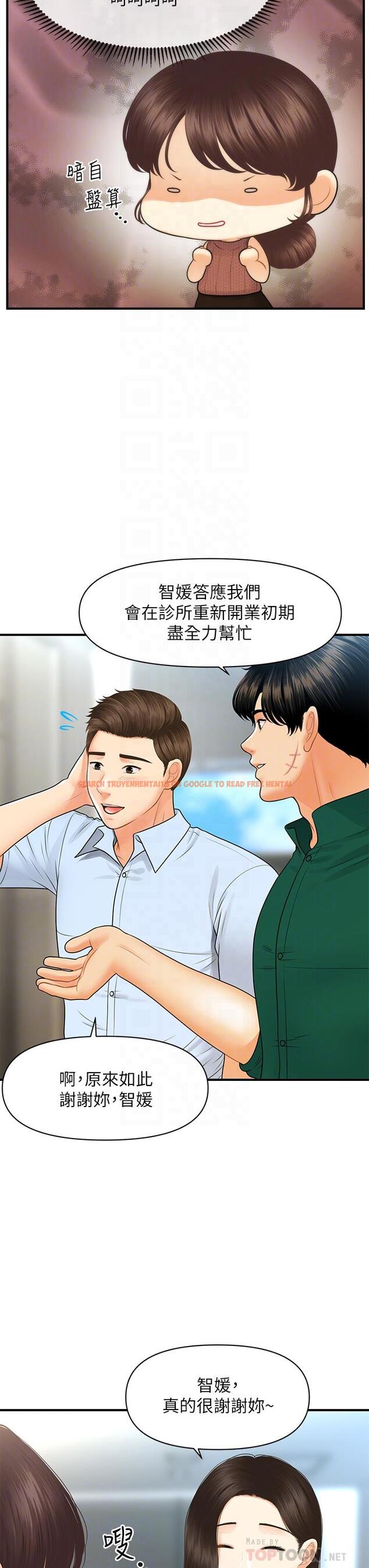 查看漫画醫美奇雞 - 第98話-令人為難的請求 - tymanga.com中的901784图片