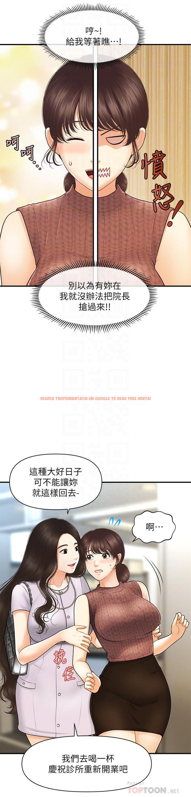 查看漫画醫美奇雞 - 第98話-令人為難的請求 - tymanga.com中的901786图片