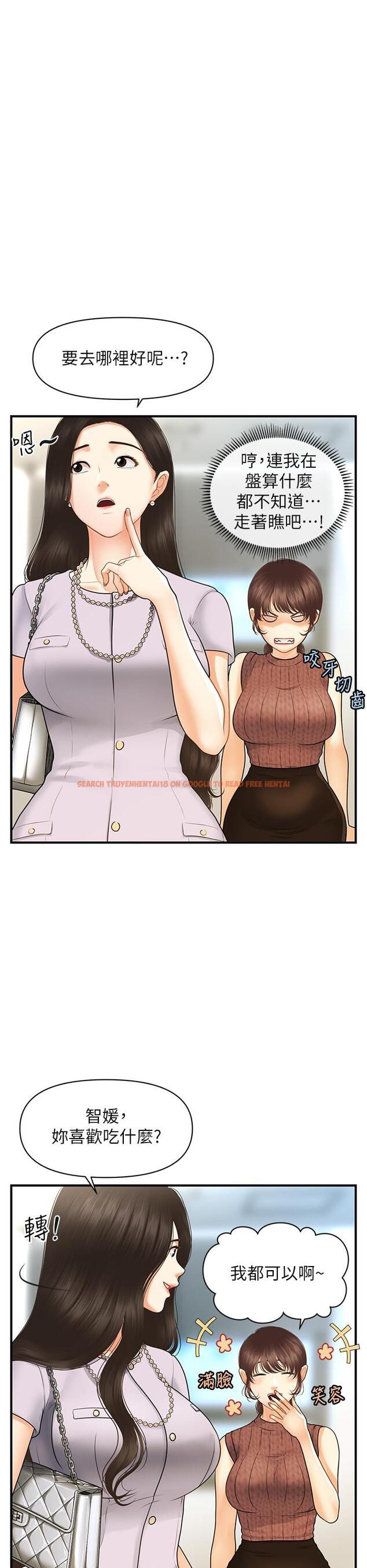 查看漫画醫美奇雞 - 第98話-令人為難的請求 - tymanga.com中的901787图片