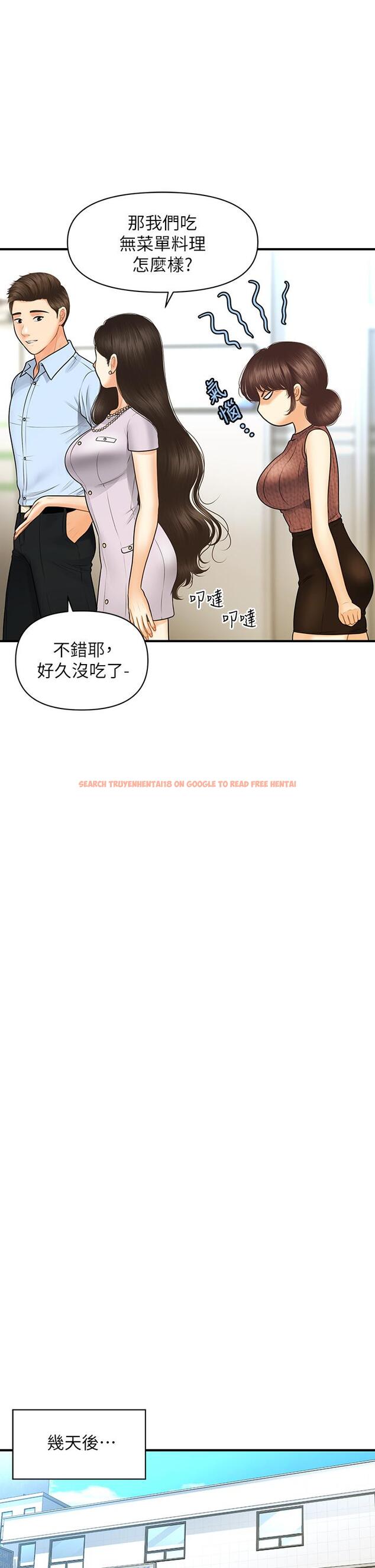 查看漫画醫美奇雞 - 第98話-令人為難的請求 - tymanga.com中的901789图片