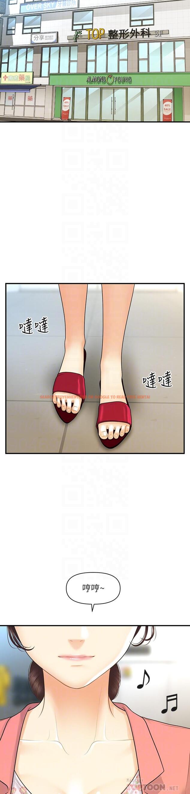 查看漫画醫美奇雞 - 第98話-令人為難的請求 - tymanga.com中的901790图片