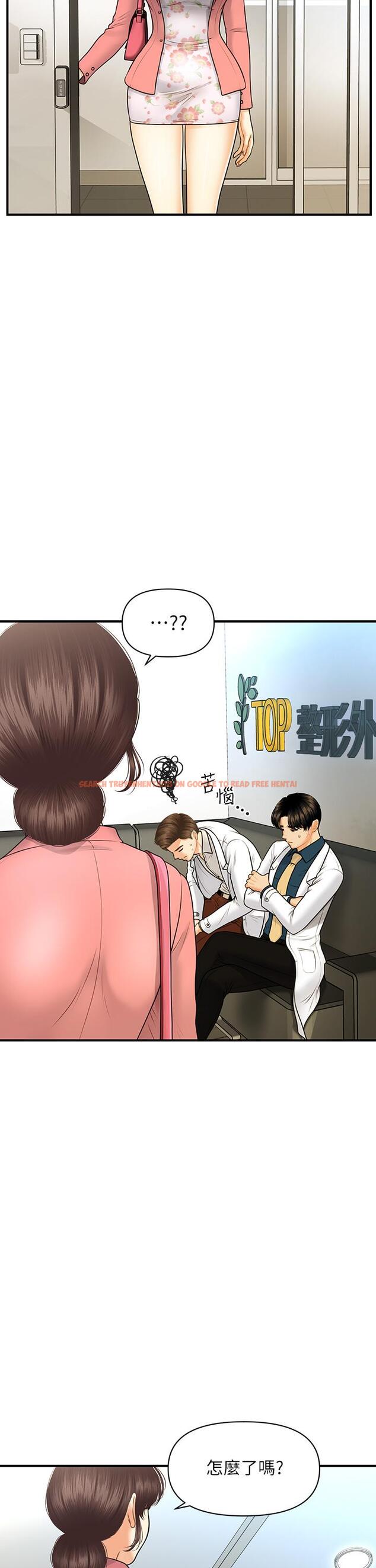 查看漫画醫美奇雞 - 第98話-令人為難的請求 - tymanga.com中的901792图片