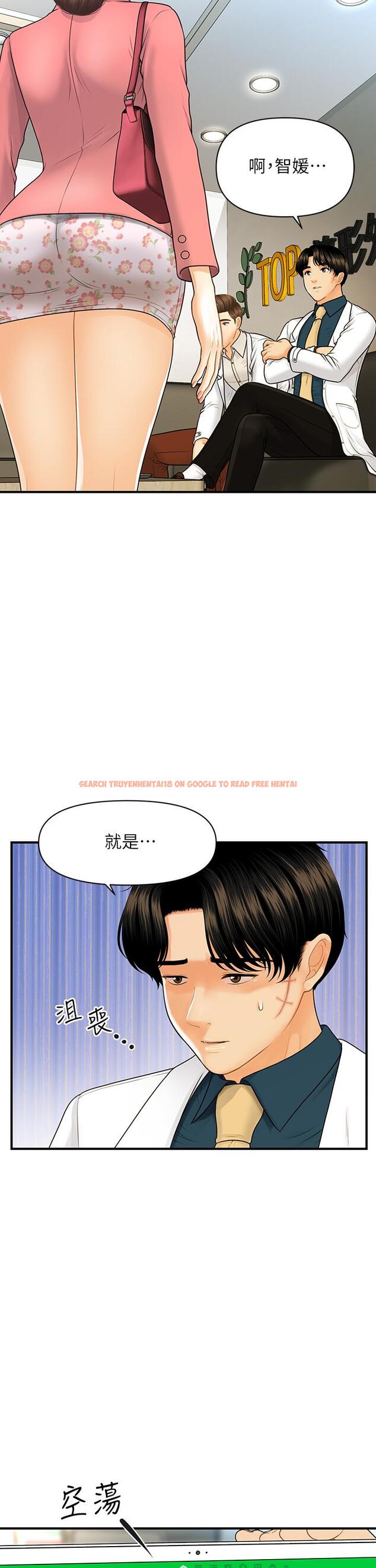 查看漫画醫美奇雞 - 第98話-令人為難的請求 - tymanga.com中的901793图片