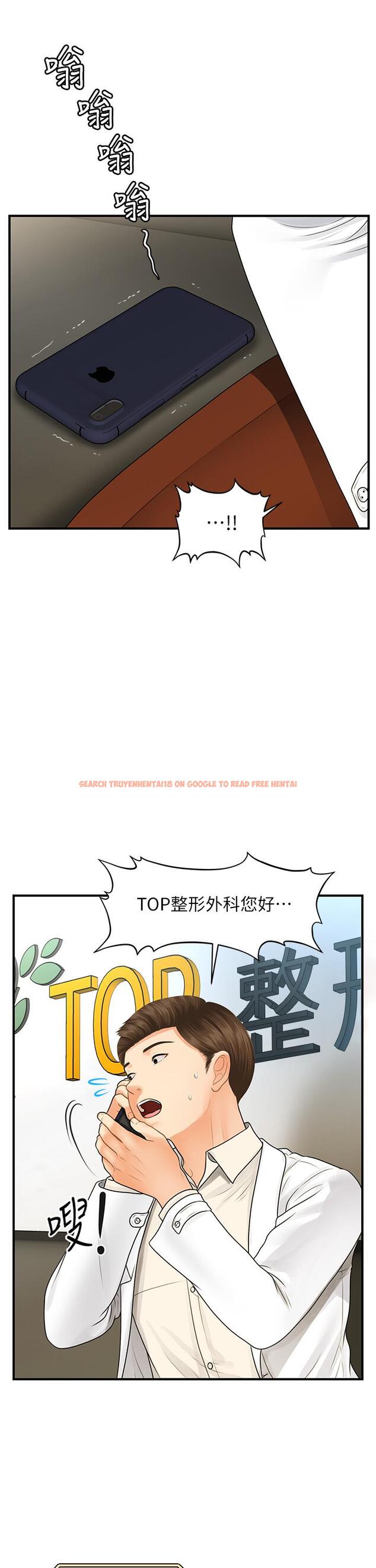 查看漫画醫美奇雞 - 第98話-令人為難的請求 - tymanga.com中的901795图片