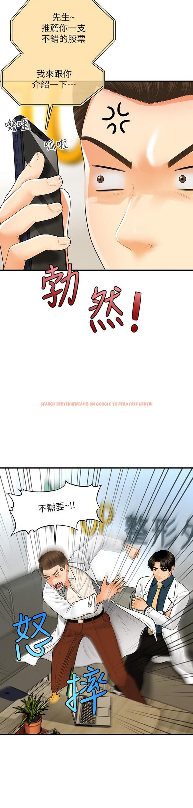 查看漫画醫美奇雞 - 第98話-令人為難的請求 - tymanga.com中的901796图片