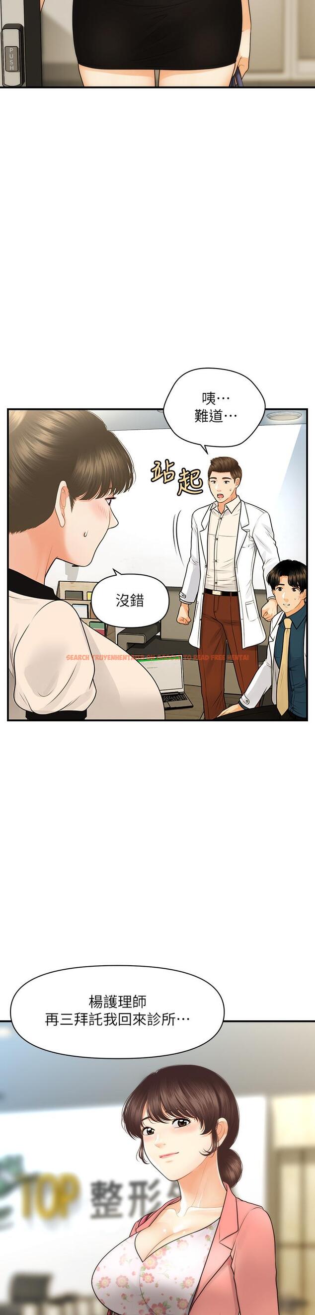 查看漫画醫美奇雞 - 第98話-令人為難的請求 - tymanga.com中的901799图片